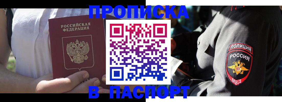 временная регистрация госуслуги в Котельниках