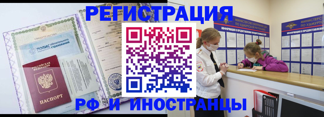 прописка поиск в Котельниках